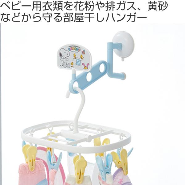 訳あり品送料無料 ベビーハンガー 10ピンチ 洗濯ハンガー スヌーピー 室内 ベビー ピンチハンガー ハンガー ベビー服 部屋干し 部屋干し専用 キッズ 子供 赤ちゃん 新生児 Babylonrooftop Com Au