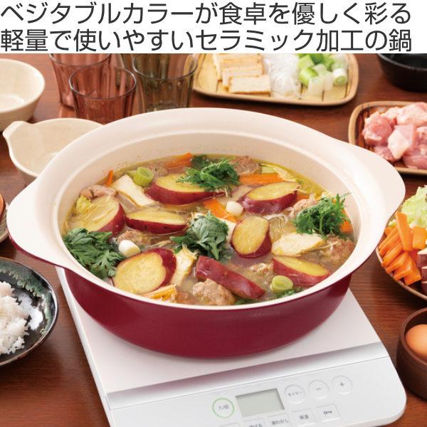 和多鍋様 リクエスト 3点 まとめ商品 プレスリリース】「アルモンデ IH対応卓上鍋」全5サイズが新登場