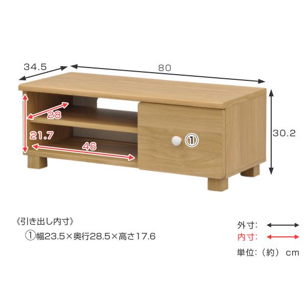 テレビ台 ローボード 北欧風 シンプルスタイル 幅80cm （ テレビボード