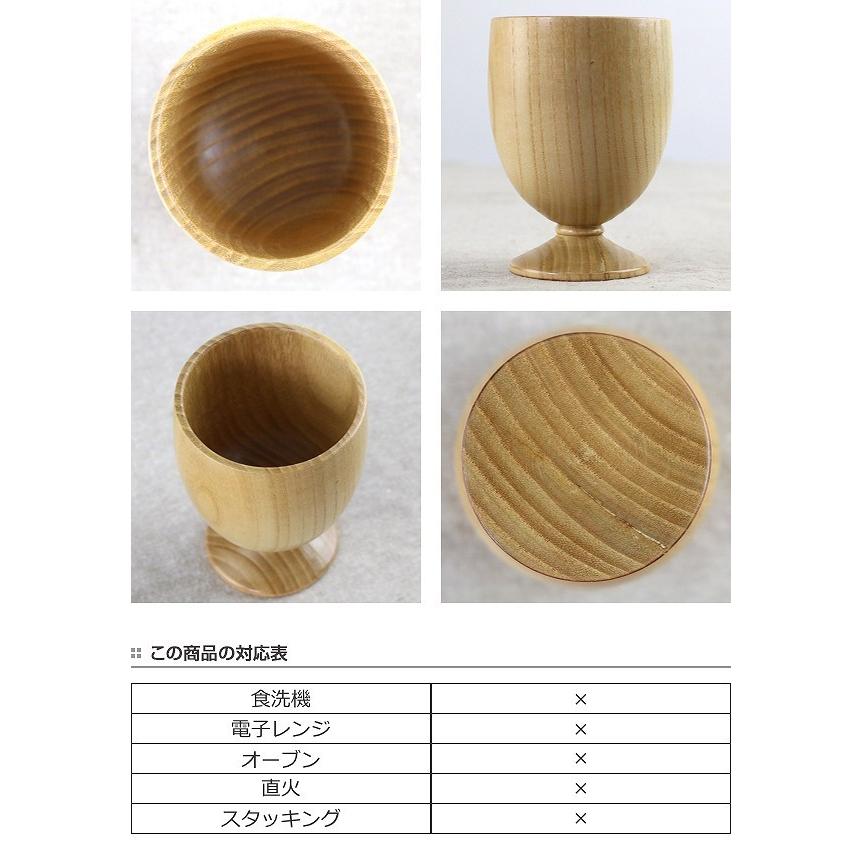 ゴブレット 150ml Re. ワイングラス 食器 洋食器 天然木 木製