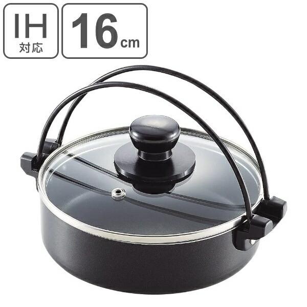 すき焼き鍋 16cm IH対応 ガラス蓋付 ふっ素加工 すき焼鍋 安値 56％以上節約 卓上鍋 コンパクト ガス火対応 すきやき鍋