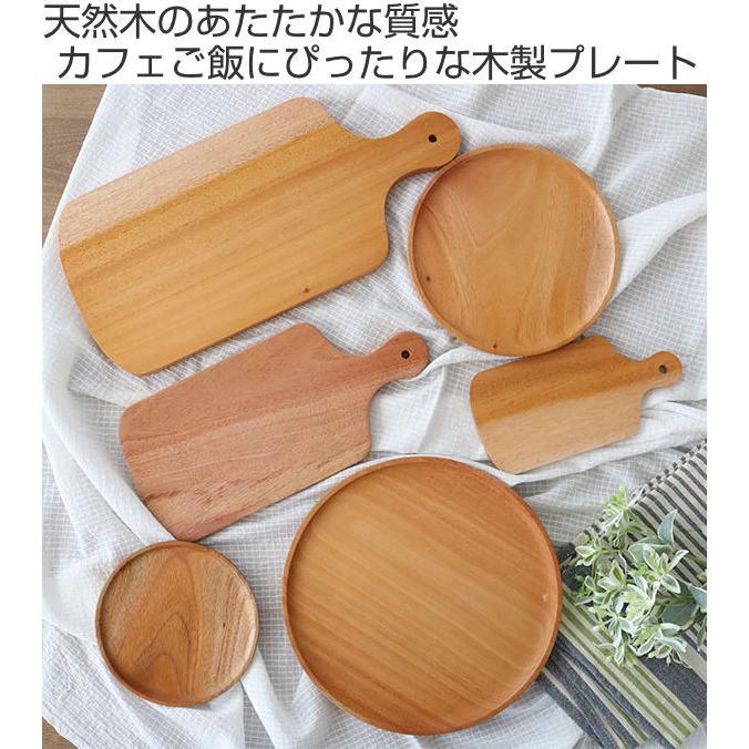 カッティングボード 39cm L SoliD. 皿 食器 洋食器 天然木
