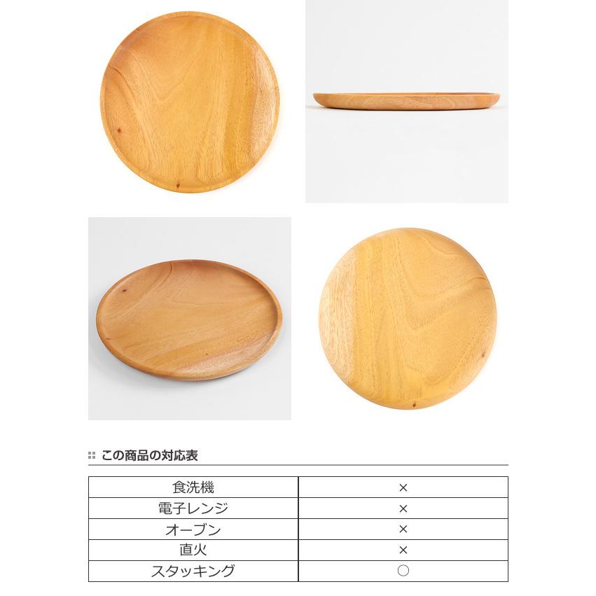 プレート 20cm M SoliD. 皿 食器 洋食器 天然木 日本製 同色5個セット