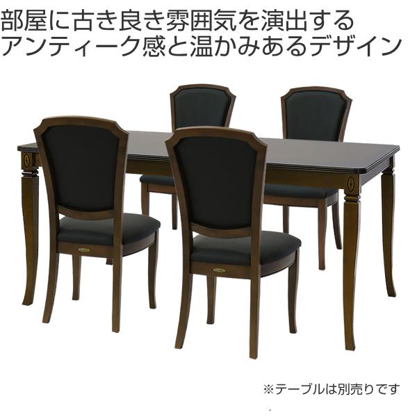ダイニングチェア 椅子 クラシック調 Venezia 座面高45cm ( 開 ダイニングチェア 椅子 クラシック調 Venezia 座面高45cm ( 開