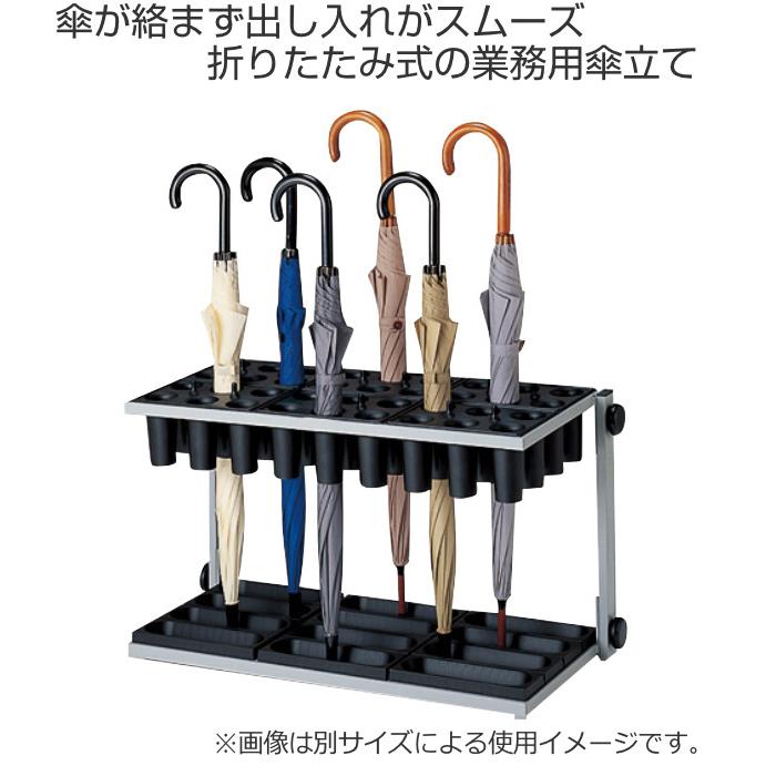 テラモト （法人限定） 業務用 傘立て 24本収納 レインラック