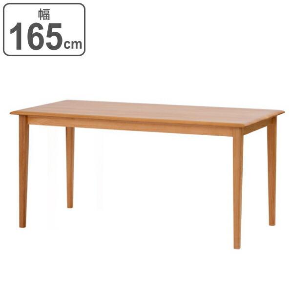 ダイニングテーブル 北欧風 天然木 アルダー無垢 ERIS2 幅165cm （ 食卓テーブル 約 幅 160 170 木製テーブル 6人掛け 食卓机 ダイニング テーブル 机 ）