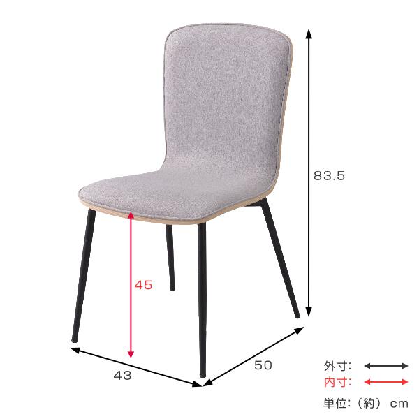 ダイニングチェア 2脚セット 座面高45cm チェア ファブリック 布 ダイニングチェア 2脚セット 座面高45cm チェア ファブリック 布