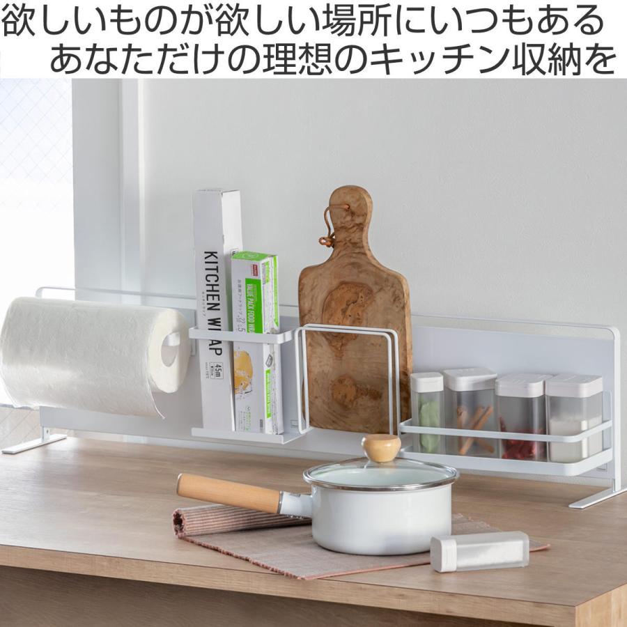 特典付き 山崎実業 tower キッチン自立式スチールパネル タワー 横型 （ 4903208051262 キッチン収納 キッチンラック コンロサイド収納 シンクサイド収納 ） | tower | 03