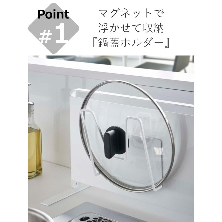 tower 山崎実業 マグネット鍋蓋ホルダー タワー （ 4903208051408