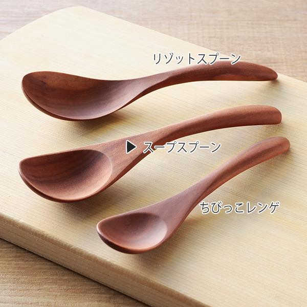 スープスプーン WOODN 16cm スプーン 天然木 木製 ( れんげ スープスプーン WOODN 16cm スプーン 天然木 木製 ( れんげ
