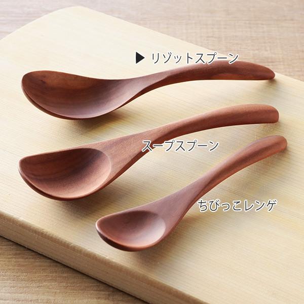 リゾットスプーン WOODN 16cm スプーン 天然木 木製 （ れんげ レンゲ カトラリー 洋食器 サオ 木製食器 ）｜livingut｜04