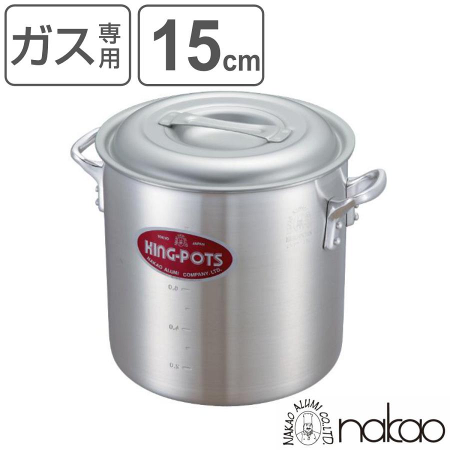 寸胴鍋 15cm 2.7L ガス火専用 キングポット 業務用 中尾アルミ 寸胴鍋 15cm 2.7L ガス火専用 キングポット 業務用 中尾アルミ