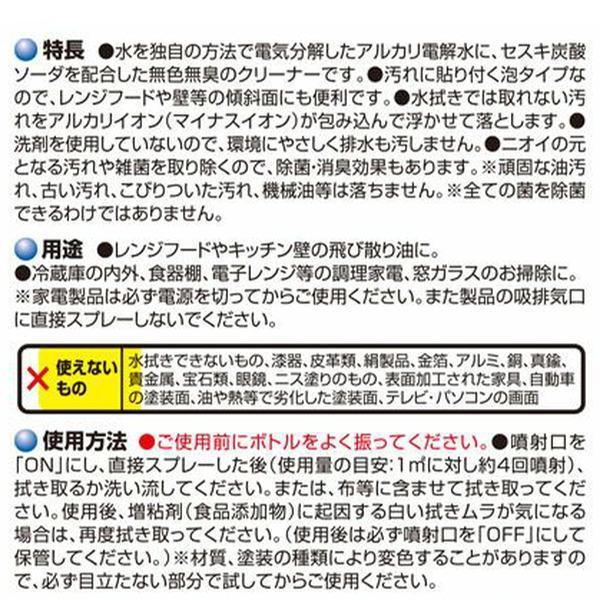 セスキ 激落ちくん セスキ密着泡スプレー 400ml 激落ちくん セスキ スプレー 密着泡スプレー 除菌 消臭 キッチン 洗面所 掃除 レンジ 壁 汚れ リビングート Paypayモール店 通販 Paypayモール
