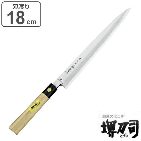 包丁 刺身包丁 正武 岩国作 刃渡り180mm 堺刀司 （ 刺身 料理包丁 キッチンナイフ 日本製 ）｜livingut