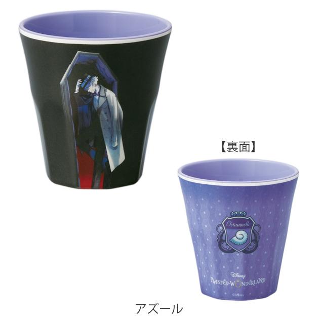 ツイステ  アズールコップ 楽天市場】ツイステ メラミンカップ 【オクタヴィネル/アズール】 国内