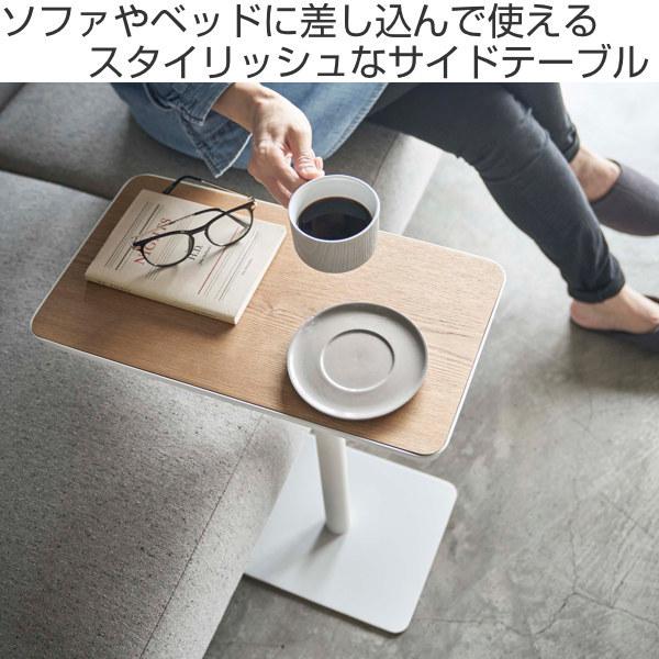 tower 特典付き 山崎実業 差し込みサイドテーブル タワー