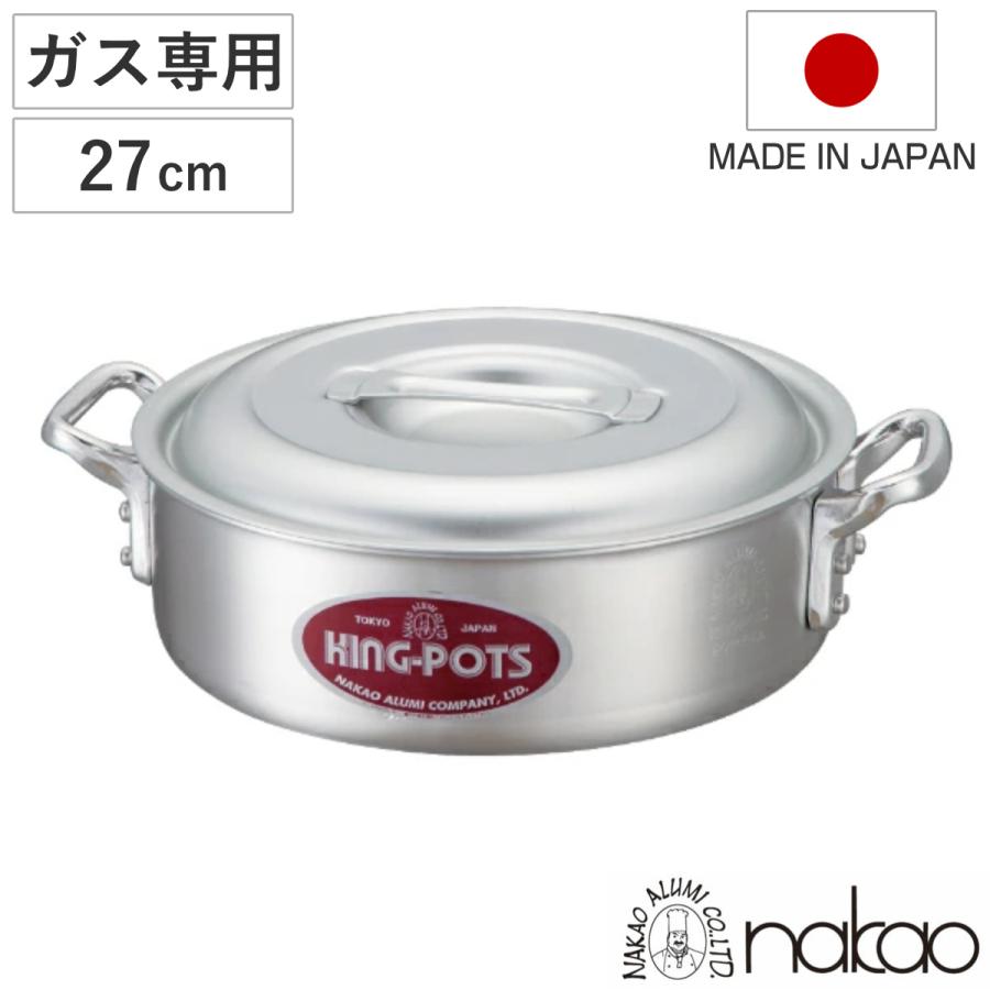 外輪鍋 両手鍋 浅型 ガス火専用 約5L 27cm 業務用 キングポット キング外輪鍋 （ ソテーパン ガス火 ガス 浅型鍋 目盛り付き ）