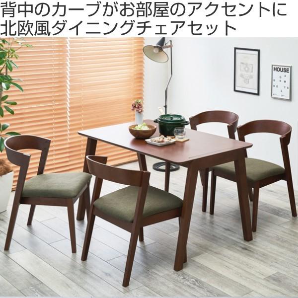 ダイニングチェア ブラウン 2脚セット 座面高43cm 天然木 ダイニングチェア ブラウン 2脚セット 座面高43cm 天然木