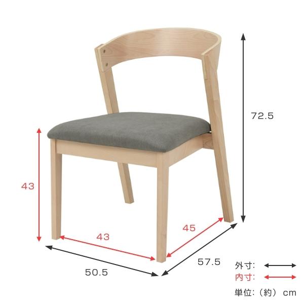 ダイニングチェア ナチュラル 2脚セット 座面高43cm 天然木 背もたれ