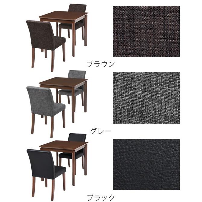 ダイニングセット 3点セット 幅75cm ブラウン テーブル チェア2脚 