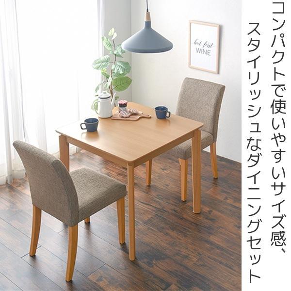ダイニングセット 3点セット 幅75cm ナチュラル テーブル チェア ダイニングセット 3点セット 幅75cm ナチュラル テーブル チェア