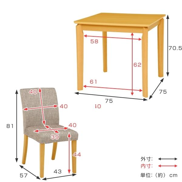 ダイニングセット 3点セット 幅75cm ナチュラル テーブル チェア ダイニングセット 3点セット 幅75cm ナチュラル テーブル チェア