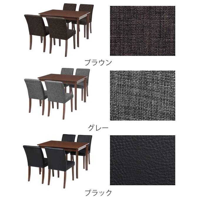 ダイニングセット ブラウン 幅110 四角いテーブル チェア 5点セット