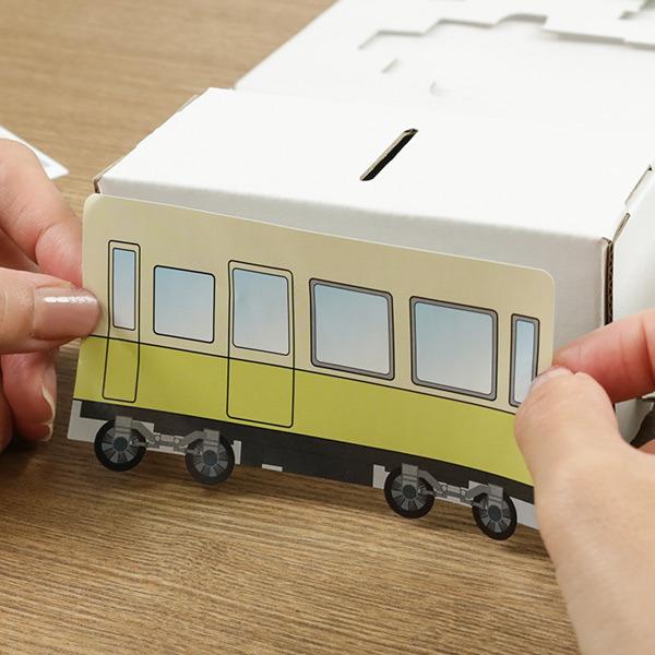 電車 ダンボール シール付 貯金箱 ぺったんバス 紙製 立体パズル 組立