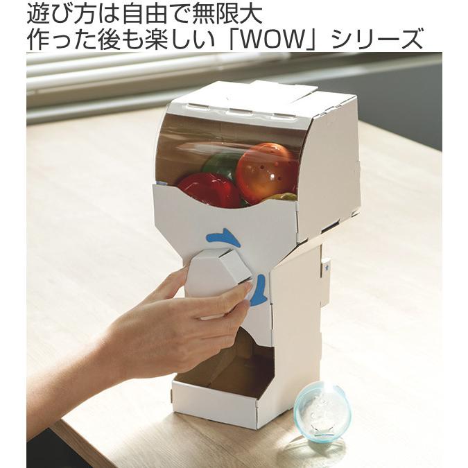 着後レビューで ダンボール おもちゃ カプセルガチャ Wowシリーズ 工作 組立 工作キット ペパークラフト ペーパーアート キット ガチャガチャ ガチャ がちゃ Materialworldblog Com
