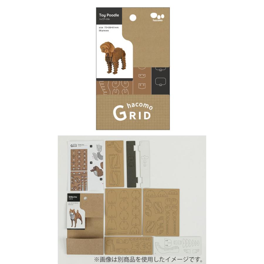 トイプードル パズル 犬 紙製 GRIDシリーズ 立体パズル 組立 （ 工作