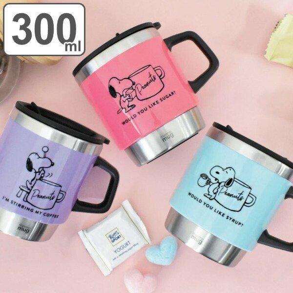 マグカップ 300ml ふた付き スヌーピー ピーナッツ サーモマグ ステンレス キャラクター マグ カップ 蓋付き 保温 保冷 ステンレスマグ Snoopy リビングート Paypayモール店 通販 Paypayモール