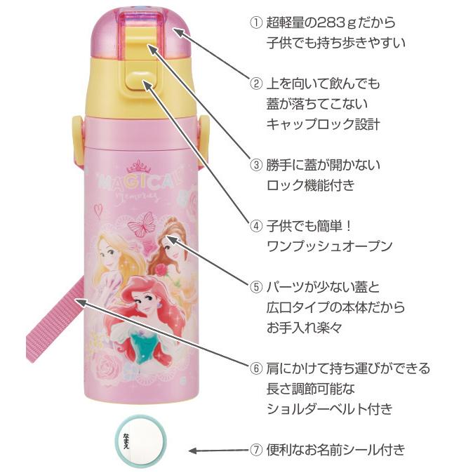 水筒 ステンレス 直飲み 軽量 ダイレクトボトル ディズニー プリンセス 470ml 子供 ディズニープリンセス ステンレスボトル 保冷 すいとう リビングート ヤフー店 通販 Yahoo ショッピング