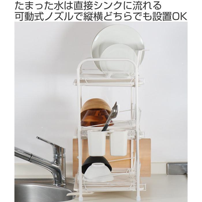 水切りカゴ アレスタ 水切りラック 3段 （ 水切りかご 水切り