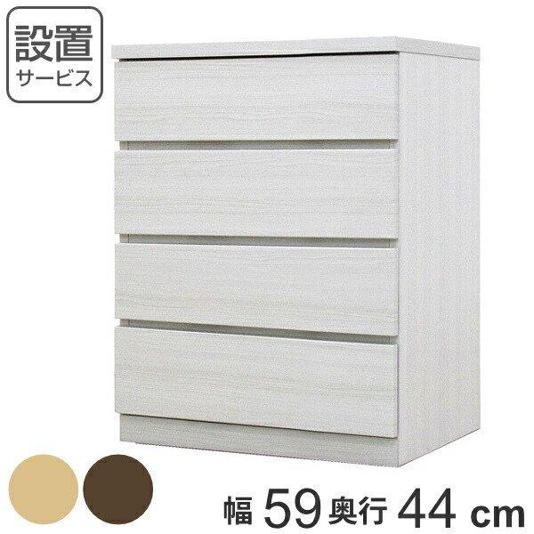 数量限定 特売 クローゼットチェスト 4段 日本製 Fit 奥行き44cm 幅59cm チェスト 収納チェスト たんす タンス 収納 国産 完成品 リビングート ヤフー店 通販 Yahoo ショッピング 日本全国送料無料 Cafeduberry Com