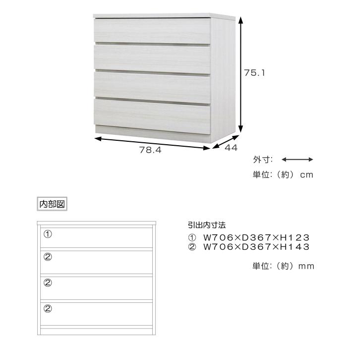 丸田木工 クローゼットチェスト 4段 日本製 Fit 奥行き44cm 幅 丸田木工 クローゼットチェスト 4段 日本製 Fit 奥行き44cm 幅