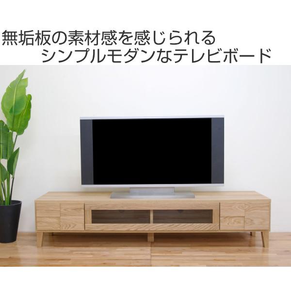 丸田木工 テレビ台 ローボード 北欧風 天然木無垢材 Bonny 幅180cm