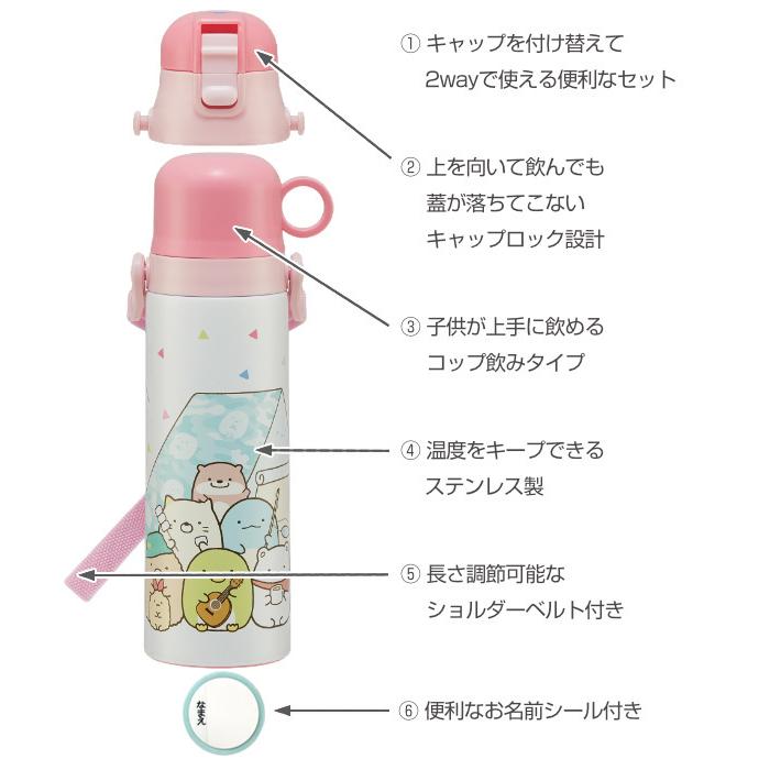 水筒 ステンレス 直飲み コップ 2way すみっコぐらし キャンプ 570ml 子供 すみっこぐらし コップ付き ステンレスボトル ショルダーベルト キッズ リビングート Paypayモール店 通販 Paypayモール