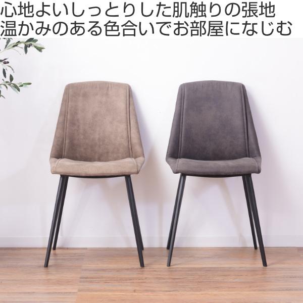 東谷 チェア 2脚セット 座面高46cm ダイニングチェア 東谷 チェア 2脚セット 座面高46cm ダイニングチェア