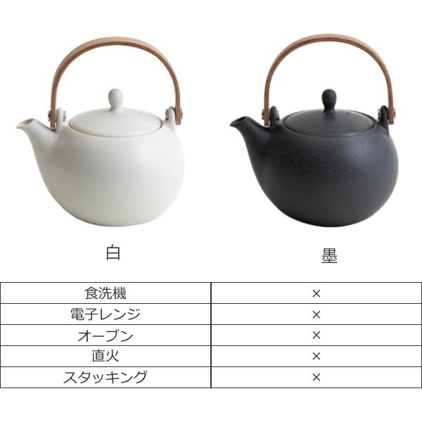 急須 土瓶急須 560ml 結 Yui 食器 和食器 ティーポット 磁器 美濃焼 土瓶型 上手型急須 茶こし付き お茶 ポット 茶器 リビングート Paypayモール店 通販 Paypayモール