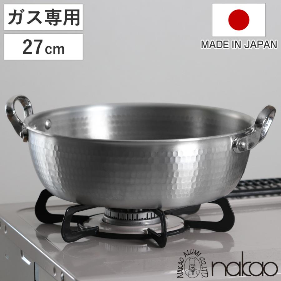 打出揚げ鍋 27cm ガス火専用 中尾アルミ 日本製 4.8L 天ぷら鍋 打出揚げ鍋 27cm ガス火専用 中尾アルミ 日本製 4.8L 天ぷら鍋