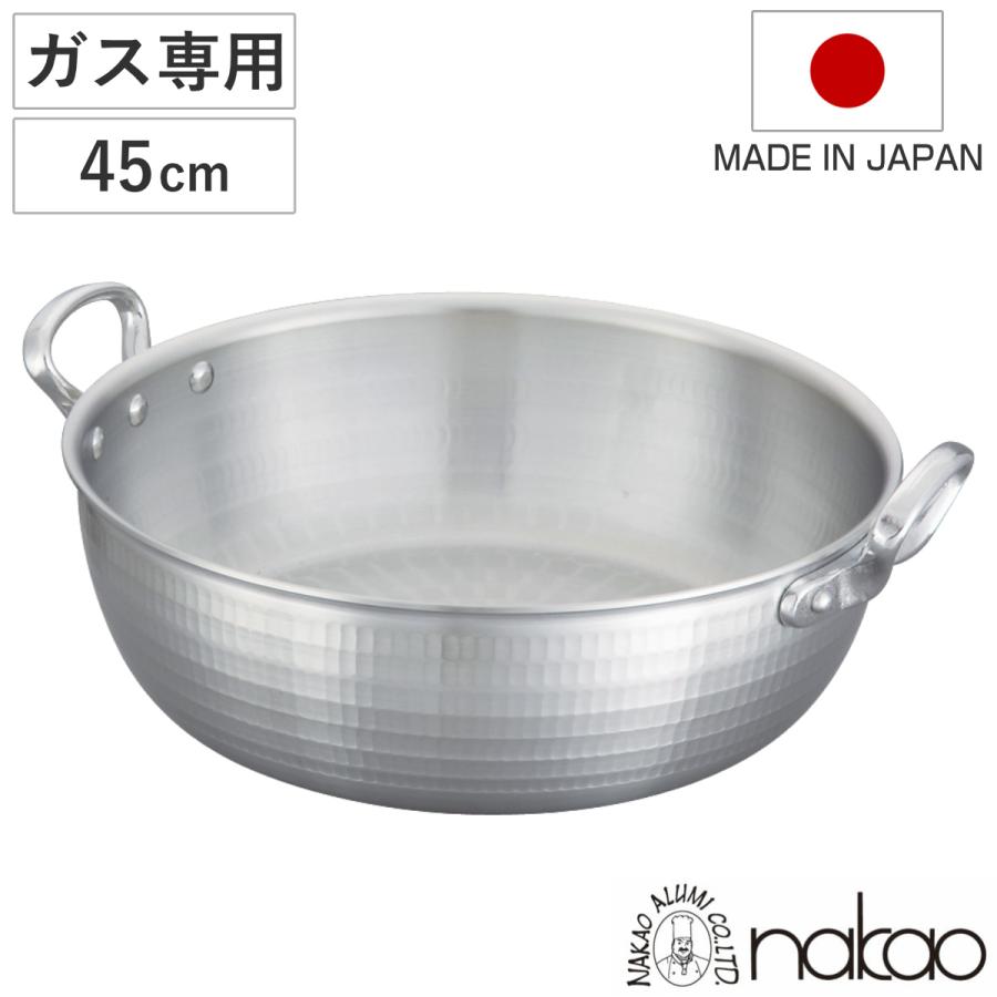 打出揚げ鍋 45cm ガス火専用 中尾アルミ 業務用 日本製 17L 打出揚げ鍋 45cm ガス火専用 中尾アルミ 業務用 日本製 17L