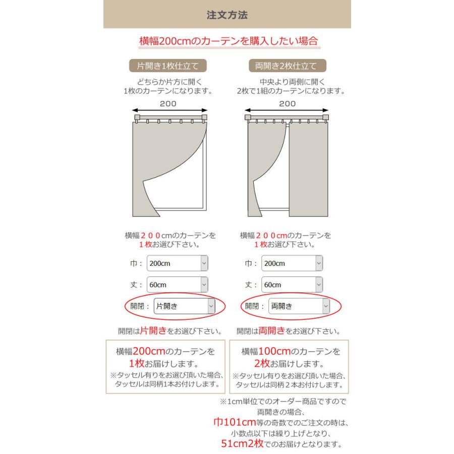 カーテン オーダーカーテン ドレープカーテン キラメキユニヴァース 1.5倍ヒダ 巾83〜120×丈90〜120cm （ オーダー サイズオーダー オーダーメイド ）｜livingut｜05