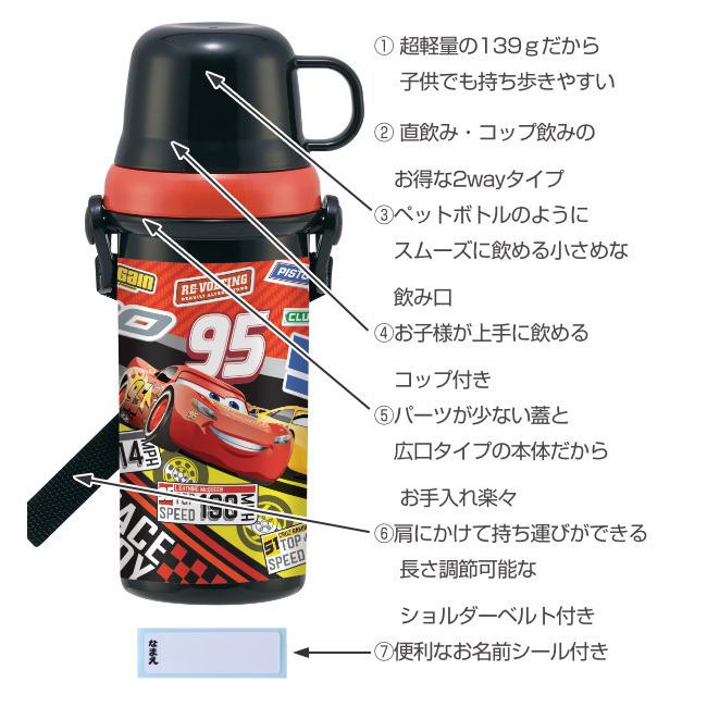 水筒 直飲み コップ 2way プラスチック カーズ 480ml 子供 マックイーン 食洗機対応 直のみ すいとう キッズ リビングート Paypayモール店 通販 Paypayモール