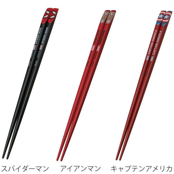 箸 23cm マーベル Marvel 天削箸 木製 天然木 キャラクター お箸 はし 天削げ スパイダーマン アイアンマン キャプテンアメリカ リビングート Paypayモール店 通販 Paypayモール