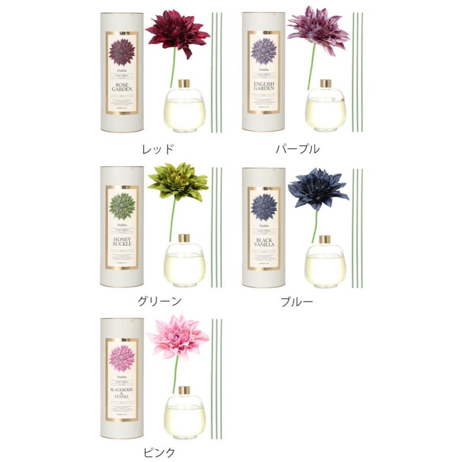 ディフューザー アロマ ダリア 花 ダルトン Dulton アロマディフューザー リードディフューザー 芳香剤 リビングート Paypayモール店 通販 Paypayモール