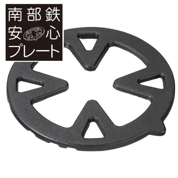 最大85%オフ! 五徳 安心プレート 南部鉄 直径16cm 小さい五徳 ガタつき解消 安定 鉄製 ガスコンロ用 便利グッズ www.kpclgroup.com 最大85%オフ! 五徳 安心プレート 南部鉄 直径16cm 小さい五徳 ガタつき解消 安定 鉄製 ガスコンロ用 便利グッズ www.kpclgroup.com