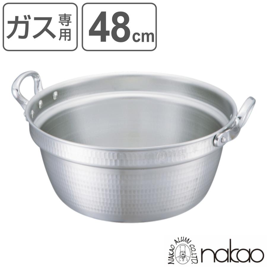 料理鍋 48cm 28L 厚板 極厚 厚板打出料理鍋 業務用 中尾アルミ 料理鍋 48cm 28L 厚板 極厚 厚板打出料理鍋 業務用 中尾アルミ