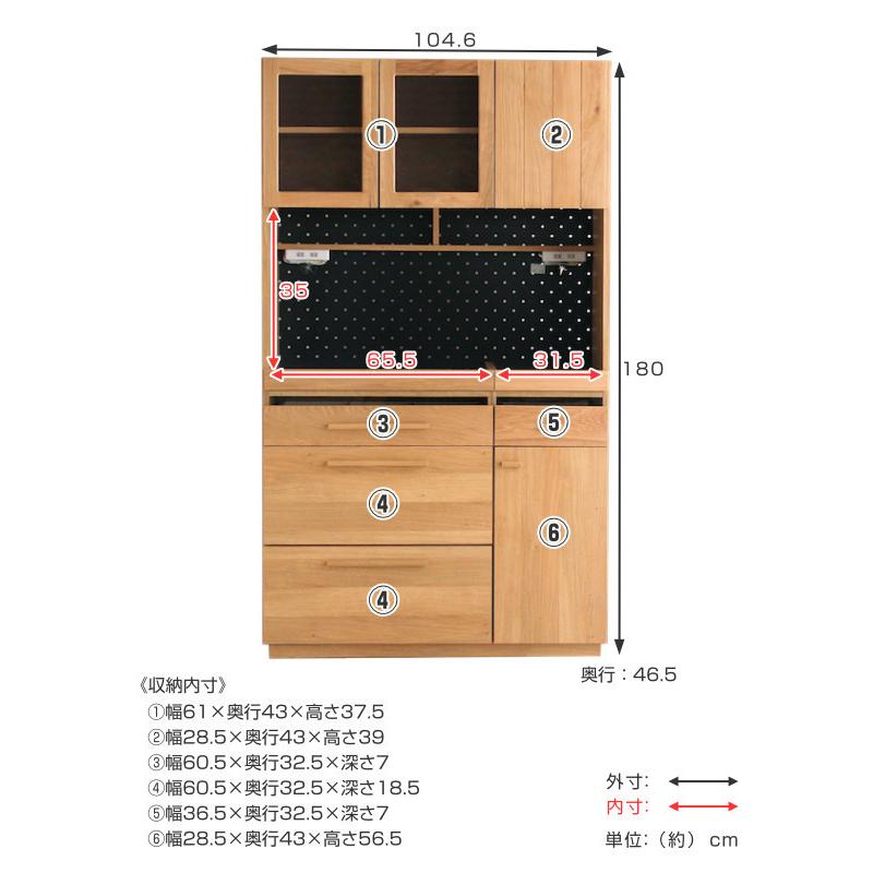 東馬 食器棚 北欧風 キッチンボード オーク材 幅105cm ( カップ 東馬 食器棚 北欧風 キッチンボード オーク材 幅105cm ( カップ