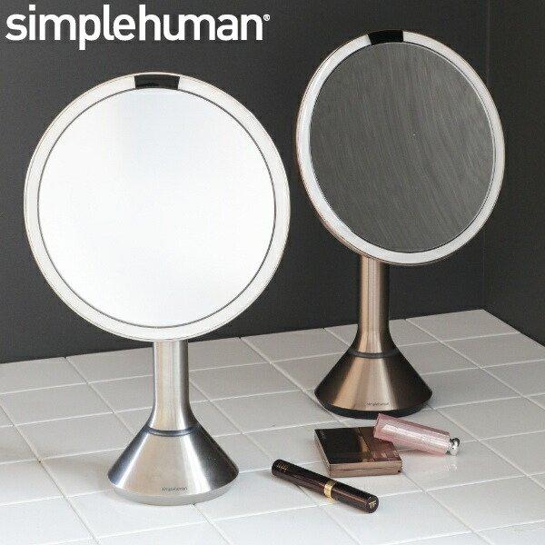 ミラー ライト付き simplehuman シンプルヒューマン センサーミラー 5 
