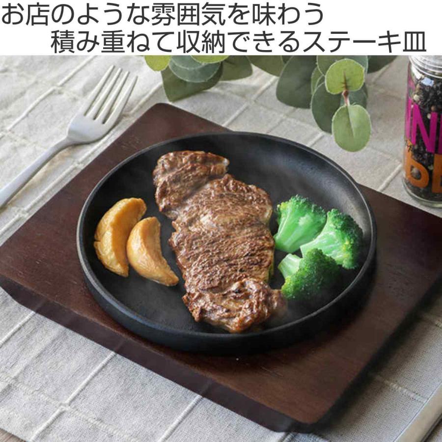 ステーキ皿 13cm スタッキング 木製プレート付き 鋳鉄 2枚セット ステーキ皿 13cm スタッキング 木製プレート付き 鋳鉄 2枚セット